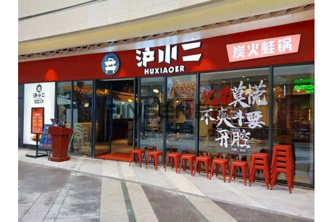 滬小二(深圳店)-主題桌椅卡座定制案例