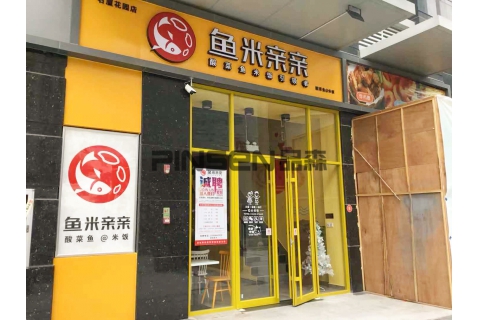 漁米親親(深圳店)-主題餐廳桌椅卡座定制案例