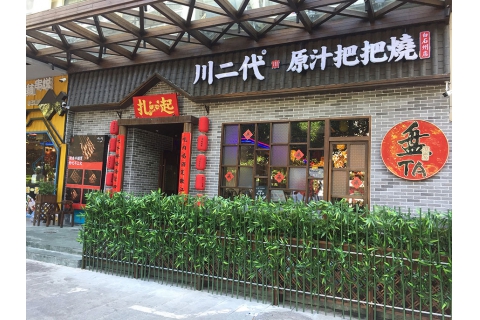 川二代( 白石洲店)-燒烤店餐桌椅定制案例