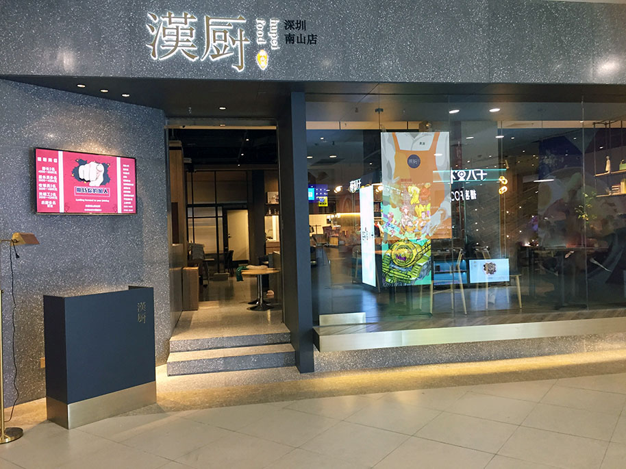 漢廚中餐廳桌椅定制