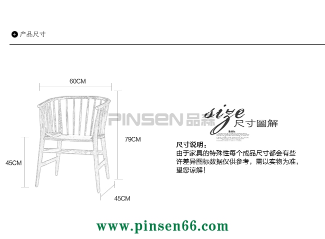 北歐實(shí)木餐椅
